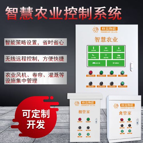 物聯(lián)網(wǎng)智能控制系統(tǒng) 驅(qū)動(dòng)傳統(tǒng)農(nóng)業(yè)邁向信息化、智能化與無人化的新未來